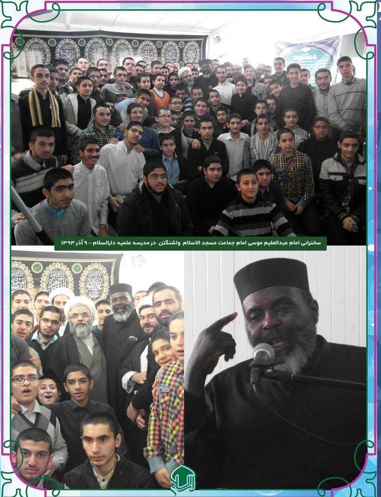 تصاویری از اولین حضور امام عبدالعلیم موسی در مدرسه علمیه دارالسلام