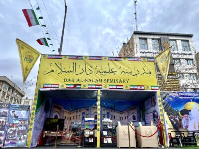 غرفه مدرسه علمیه دارالسلام در راهپیمایی ۲۲ بهمن ۱۴۰۴