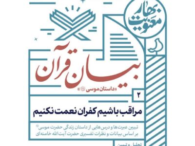 مراقب باشیم کفران نعمت نکنیم